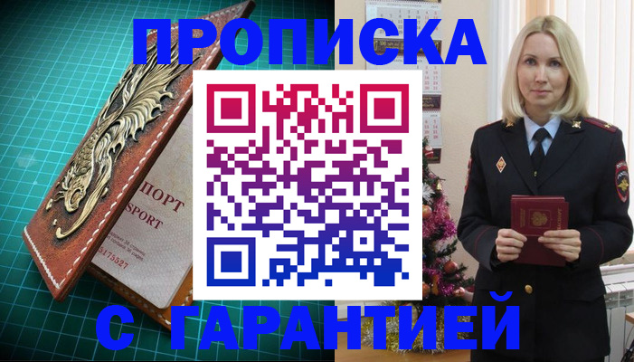 миграционный учет в Мончегорске