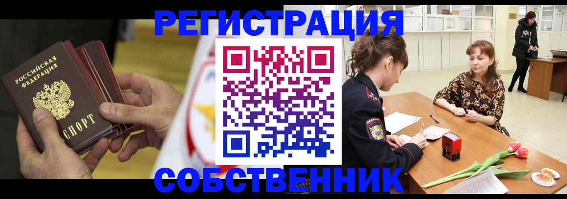 прописка поиск в Мончегорске