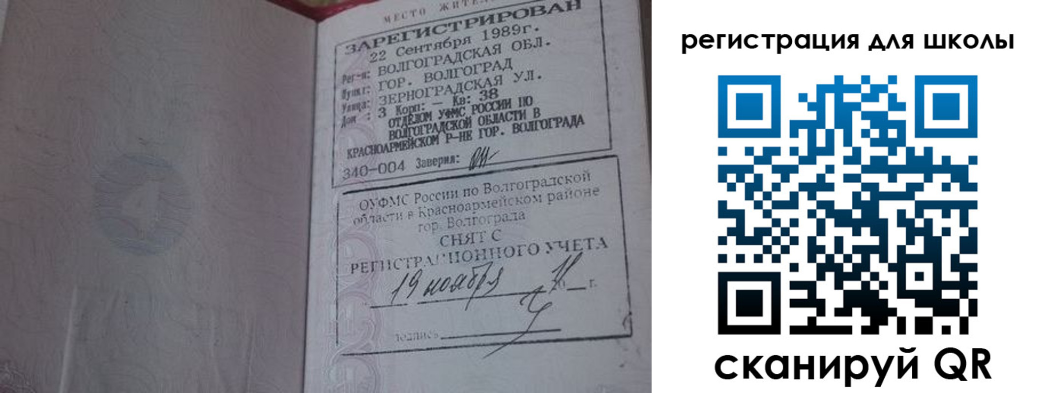 временная регистрация законно в Мончегорске