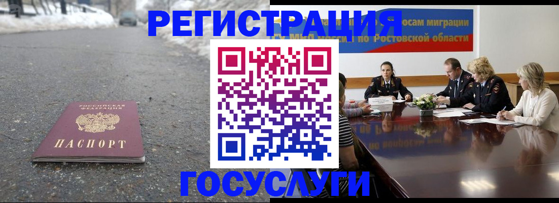 прописка ребенка в Мончегорске