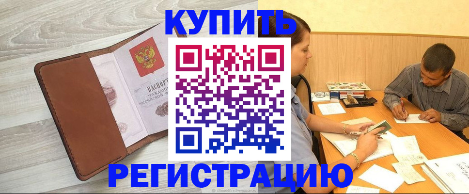 найти адрес прописки в Мончегорске