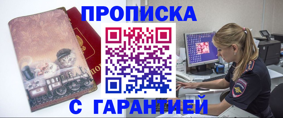 временная регистрация в квартире в Мончегорске
