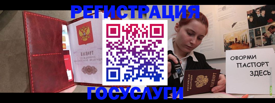 прописка в Мончегорске