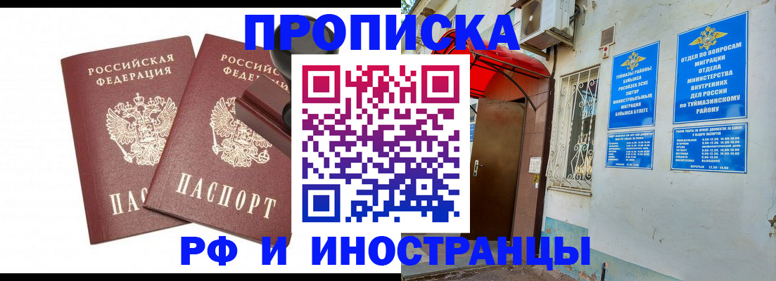 временная регистрация в квартире в Мончегорске