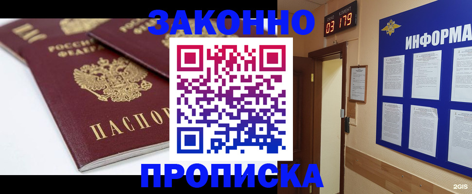 регистрация в Мончегорске