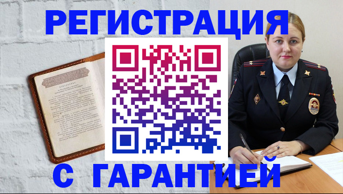прописка регистрация в Мончегорске